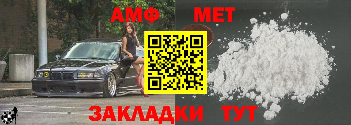 АМФЕТАМИН  Вход с VPN  Чайковский  Amphetamine 98% 