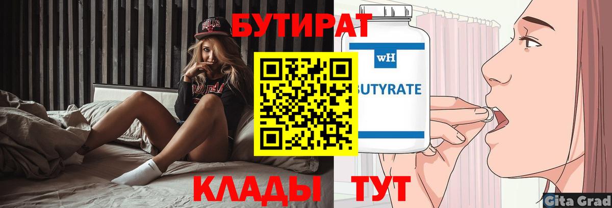 БУТИРАТ оксана Чайковский