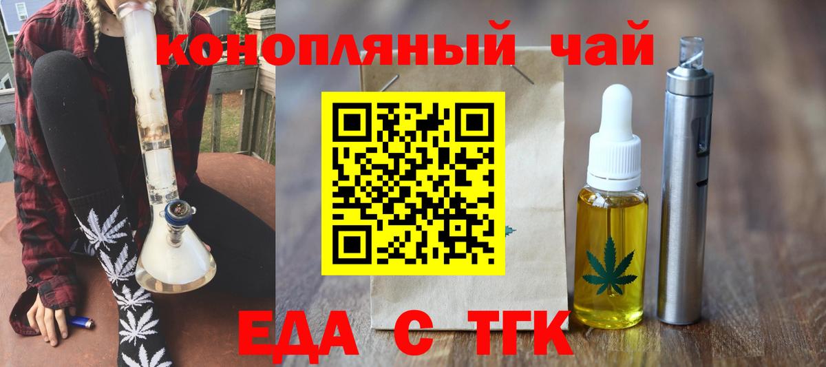 Cannafood конопля  Вход с VPN  Чайковский 