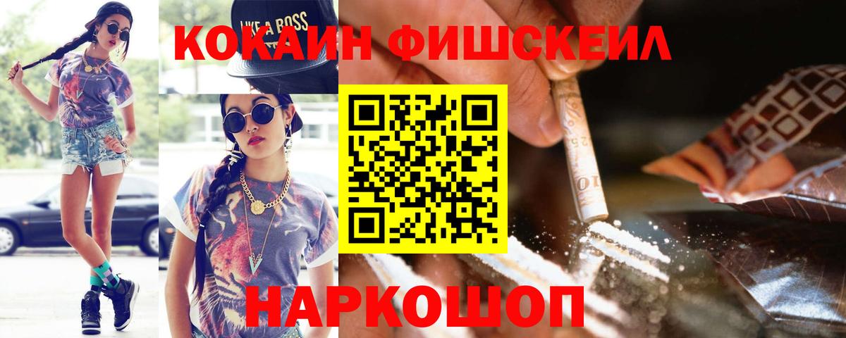 Cocaine  Вход с VPN  купить наркотики цена  COCAIN 98%  Чайковский 