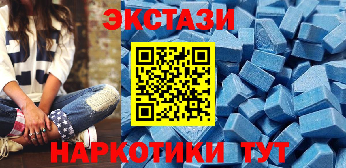 ЭКСТАЗИ Дубай  ЭКСТАЗИ  Чайковский  Экстази 280 MDMA  Вход с VPN 