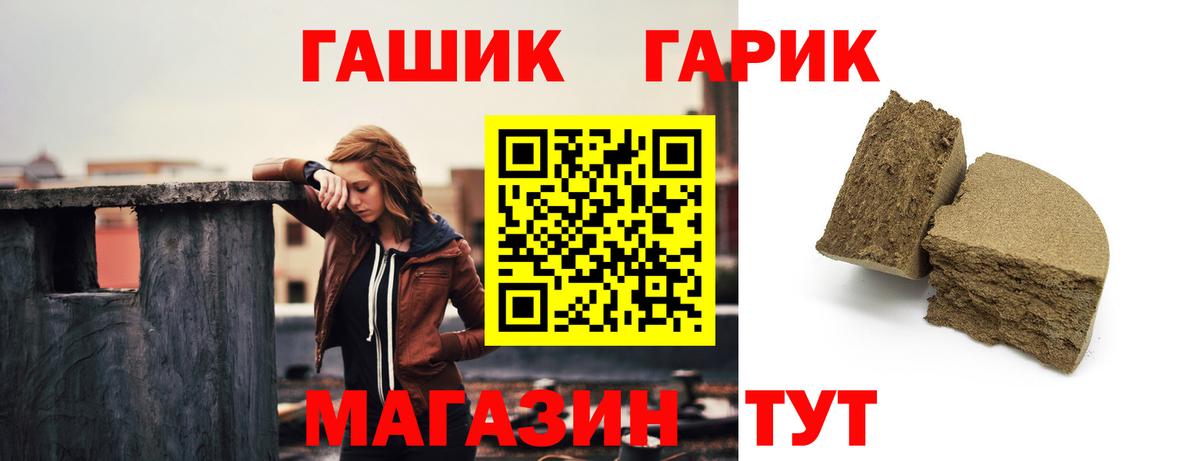 Гашиш хэш Чайковский