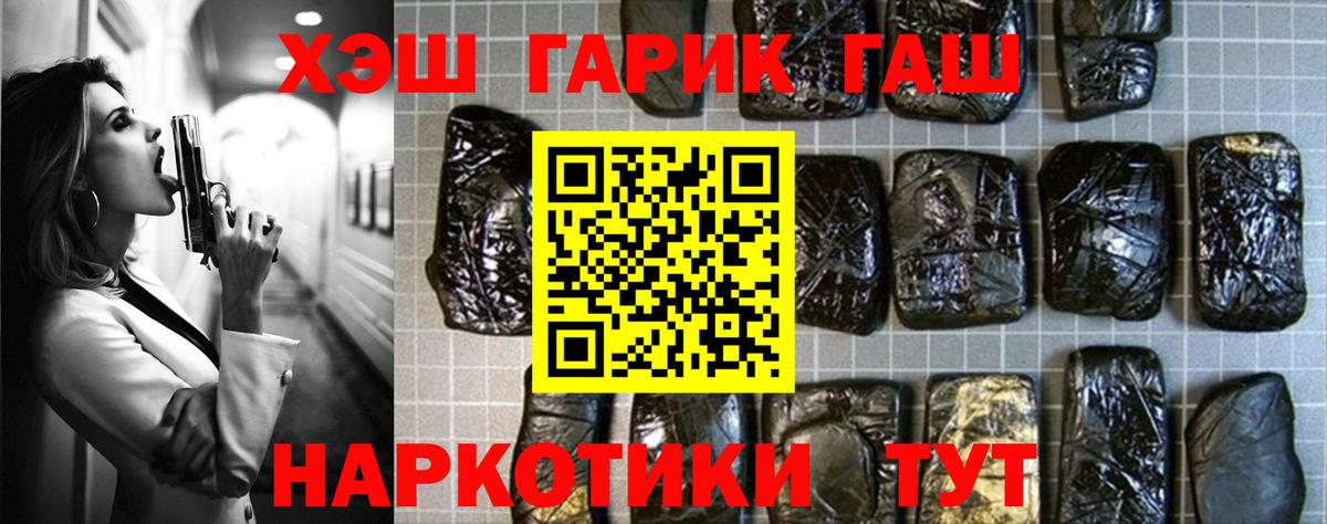 ГАШИШ  где продают наркотики  Вход с VPN  Чайковский  Гашиш гарик  ГАШ гарик 