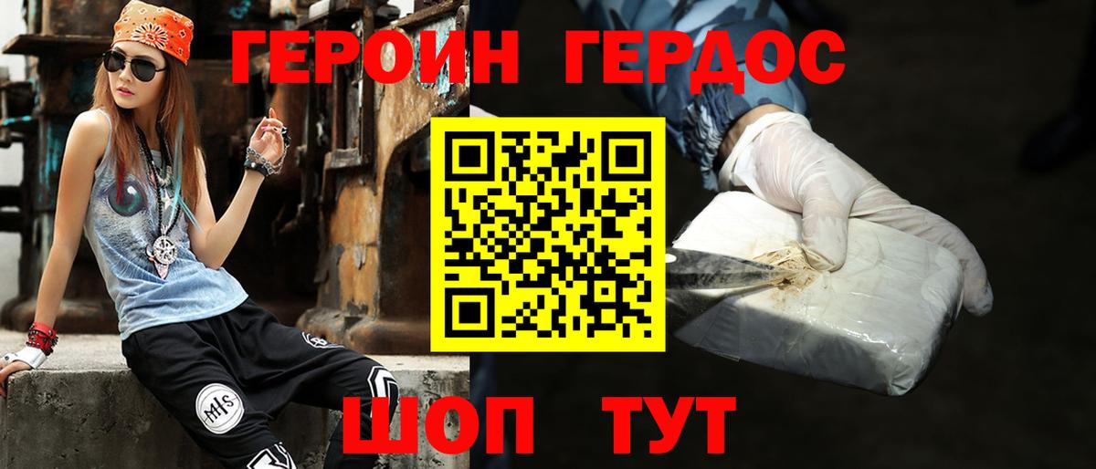 ГЕРОИН Heroin Чайковский
