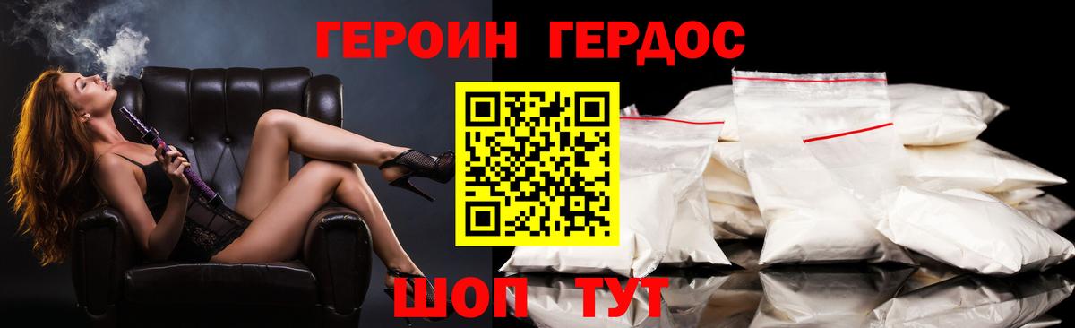 ГЕРОИН герыч  Вход с VPN  ГЕРОИН  Чайковский 