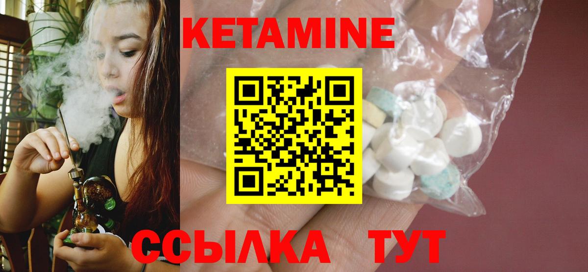 Чайковский  КЕТАМИН ketamine  Вход с VPN  КЕТАМИН VHQ 