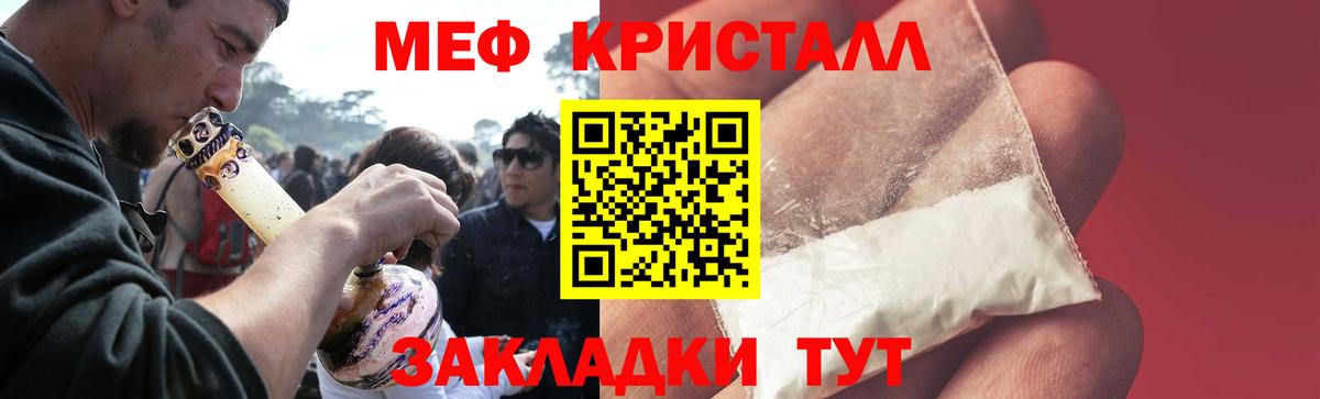 МЕФ VHQ  Мефедрон кристаллы  Вход с VPN  Меф  Чайковский 