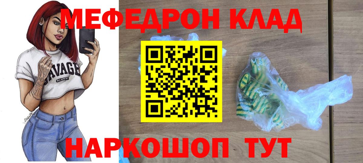 Меф мяу мяу кристаллы Чайковский