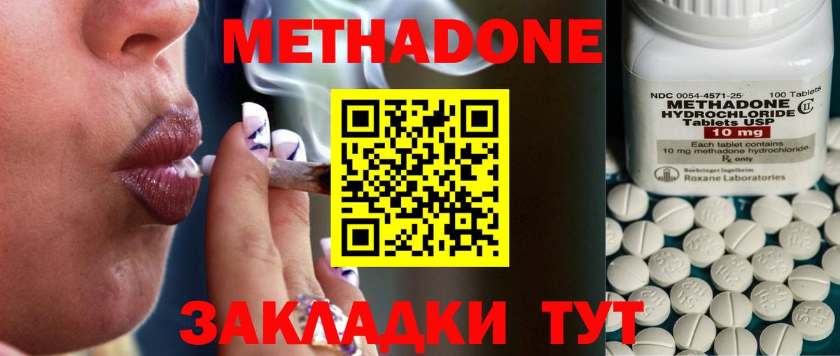 Чайковский  Метадон methadone  Вход с VPN  МЕТАДОН methadone 