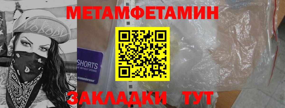 Метамфетамин Methamphetamine Чайковский
