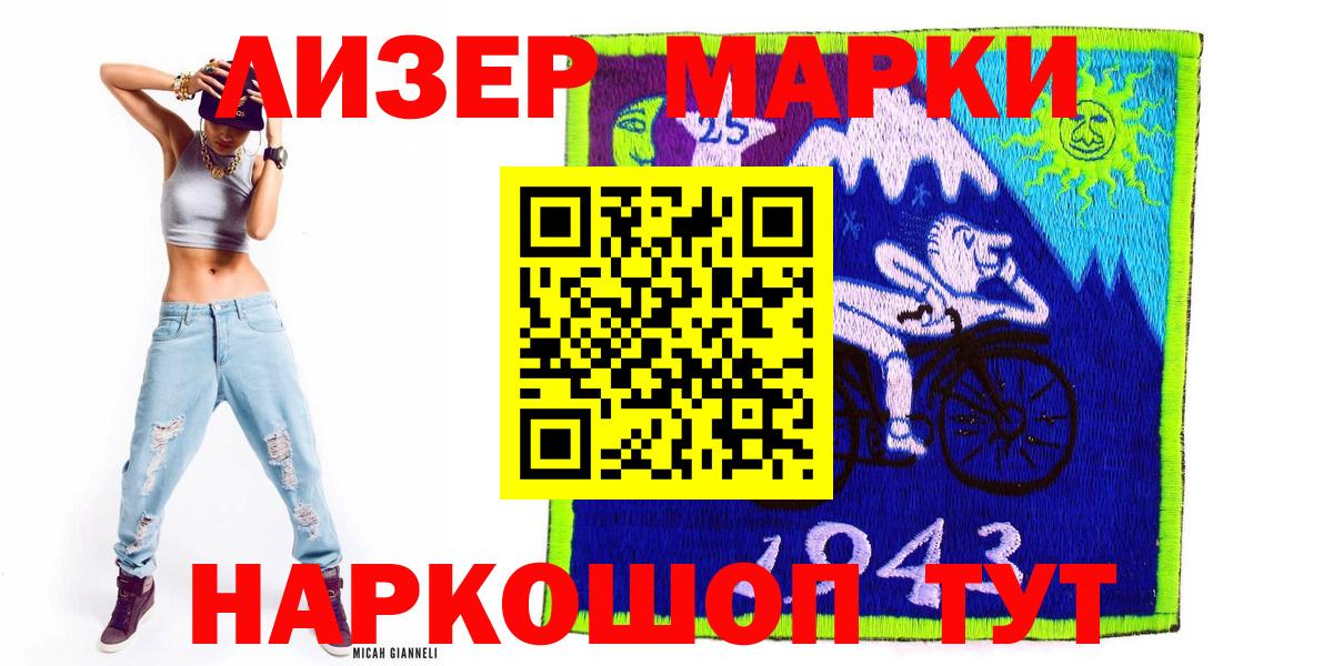 Чайковский  Наркотические марки 1500мкг  Вход с VPN  Наркотические марки 1500мкг 
