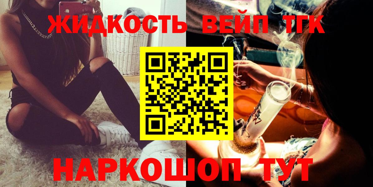 Чайковский  Дистиллят ТГК вейп  Вход с VPN  ТГК жижа 