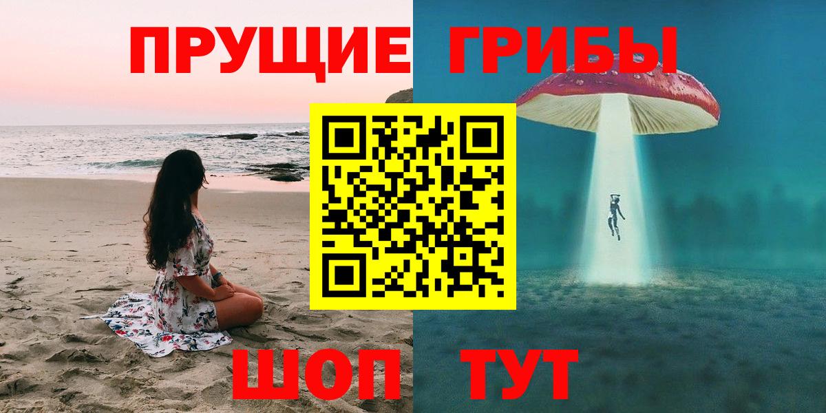 Псилоцибиновые грибы мицелий  Вход с VPN  Галлюциногенные грибы Magic Shrooms  Чайковский 